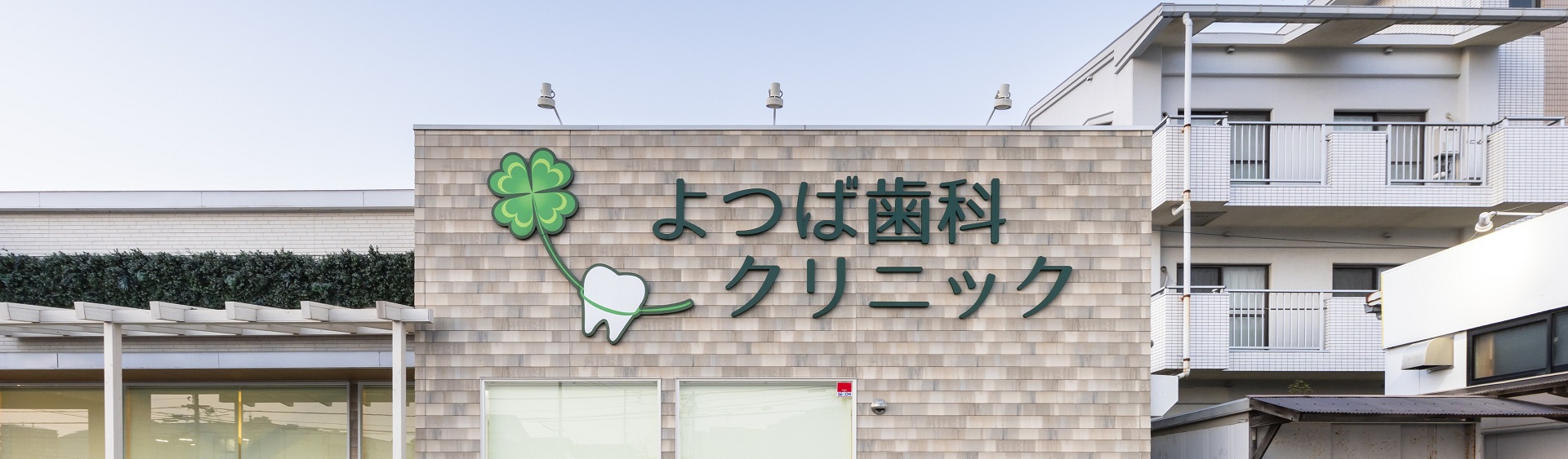 骨が少ない場合のインプラント治療