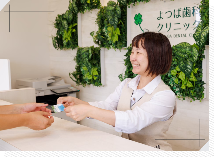 条件付き永久保証で治療後も継続的にサポート
