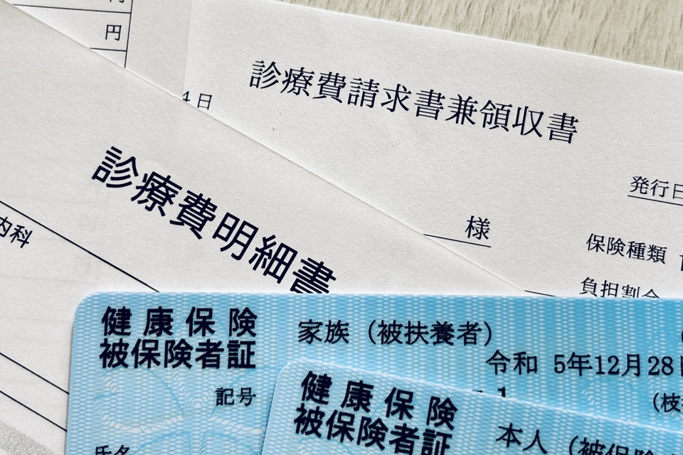 保険証について
