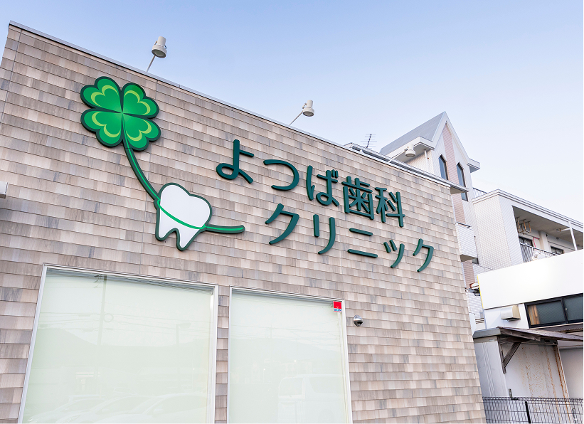 院長挨拶